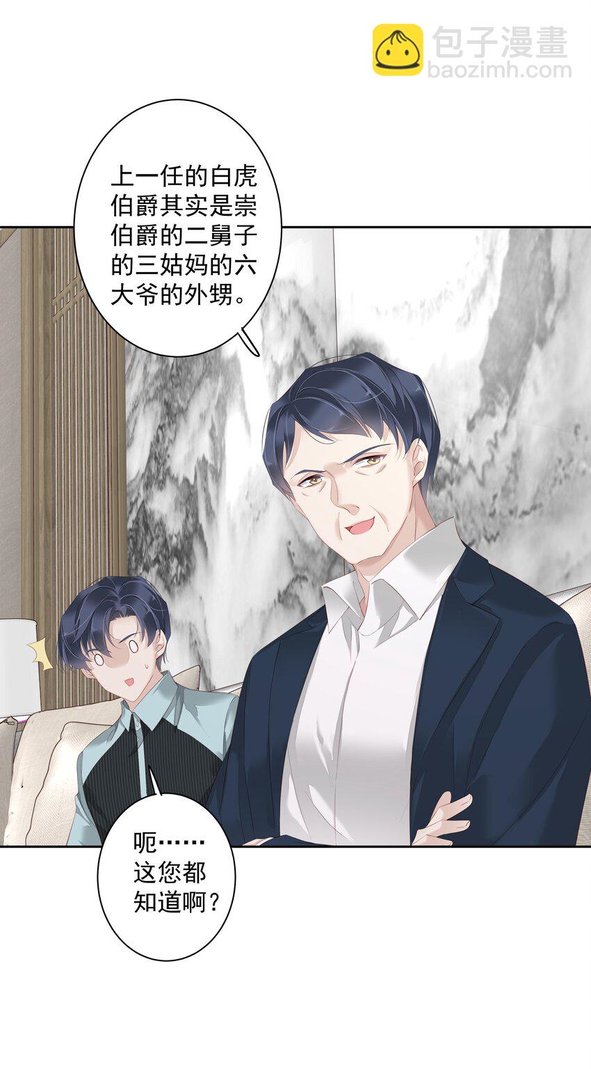 《早期驯服大猫的珍贵资料》021 我们是合法的 第4页