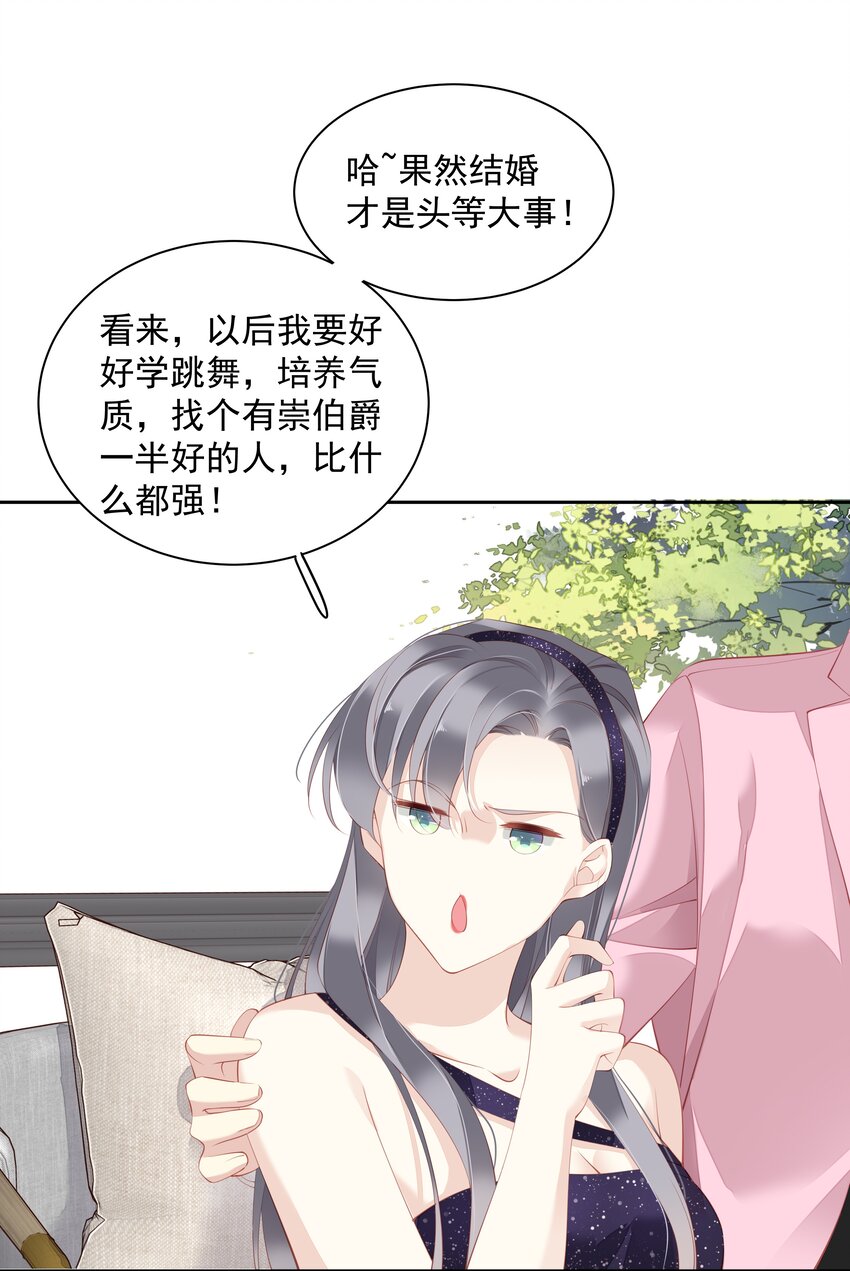 《早期驯服大猫的珍贵资料》021 我们是合法的 第6页