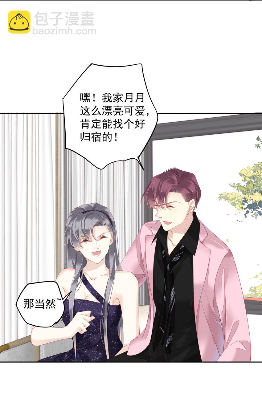《早期驯服大猫的珍贵资料》021 我们是合法的 第7页