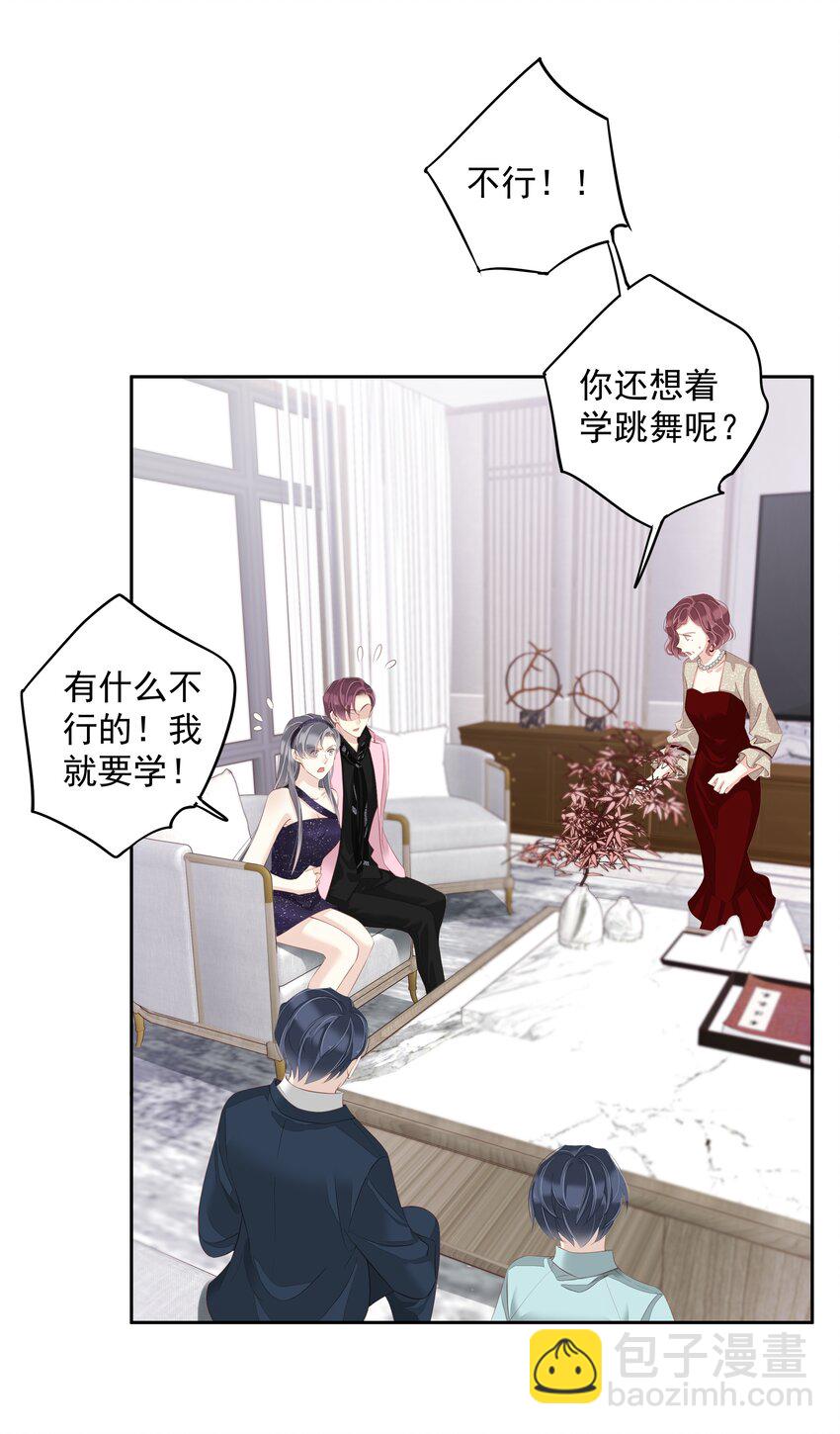 《早期驯服大猫的珍贵资料》021 我们是合法的 第8页
