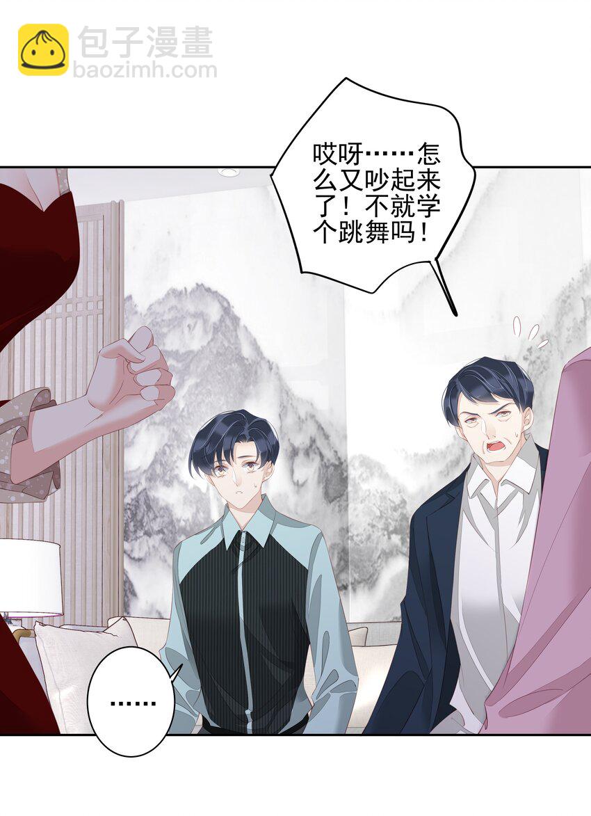 《早期驯服大猫的珍贵资料》021 我们是合法的 第9页