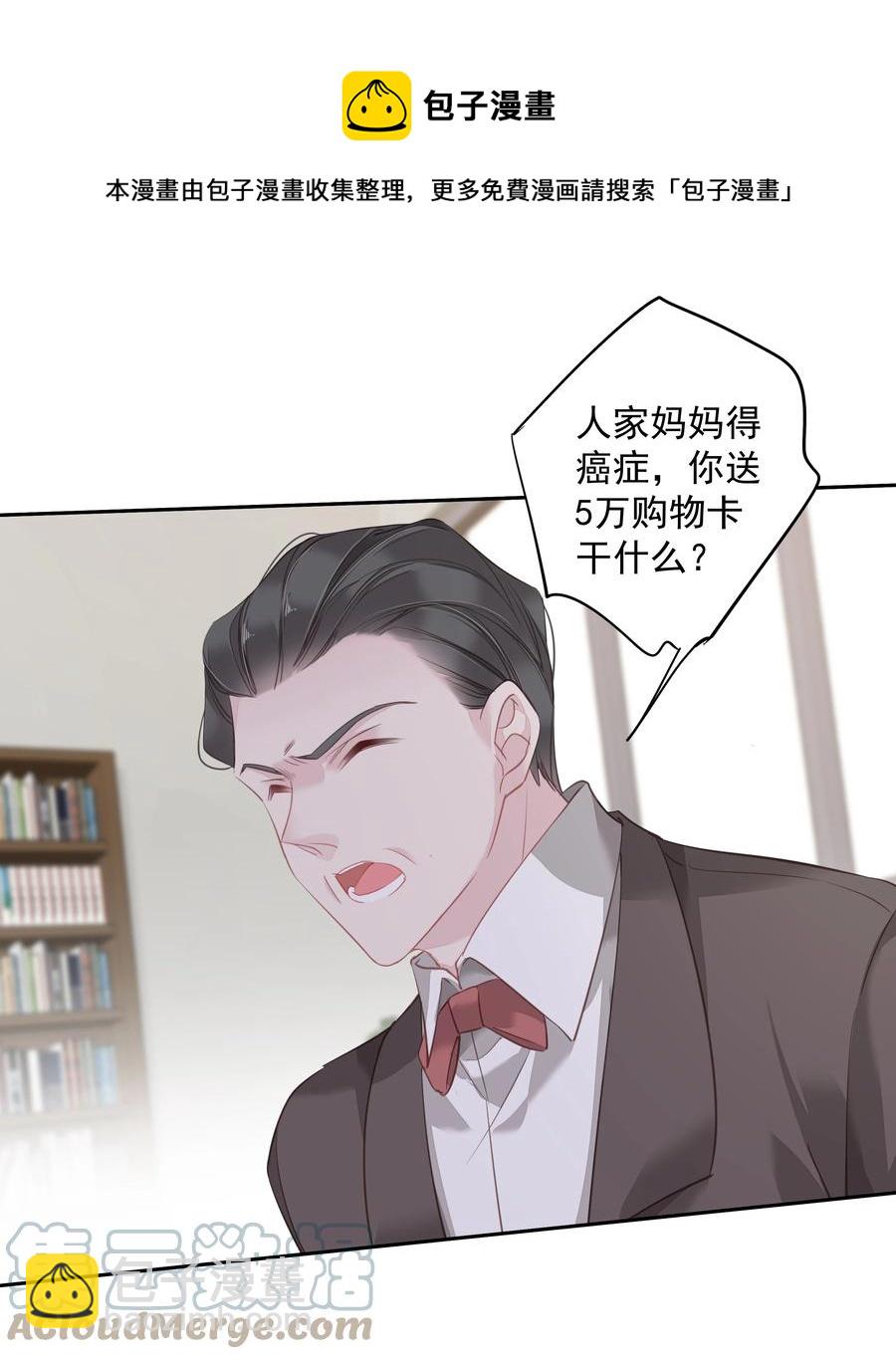《早期驯服大猫的珍贵资料》024 准备去市区买套房 第13页