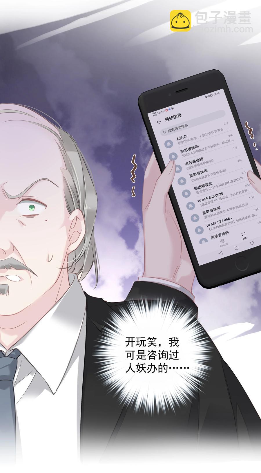《早期驯服大猫的珍贵资料》024 准备去市区买套房 第24页