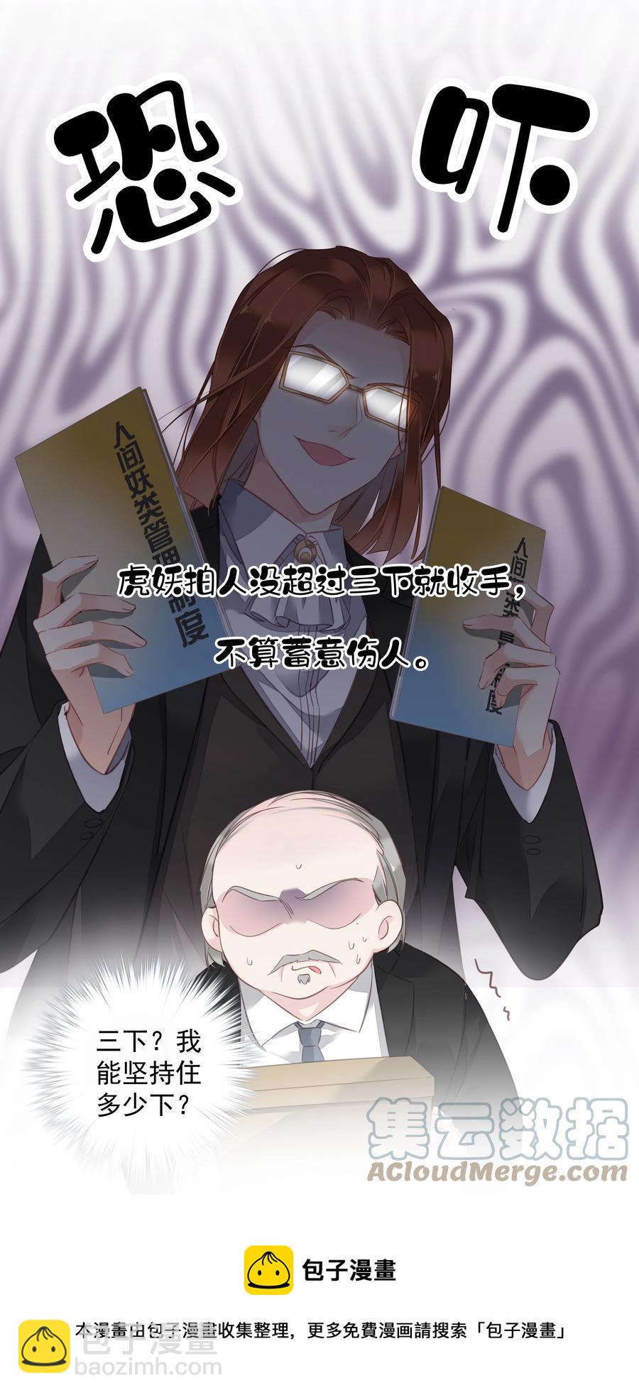 《早期驯服大猫的珍贵资料》024 准备去市区买套房 第25页