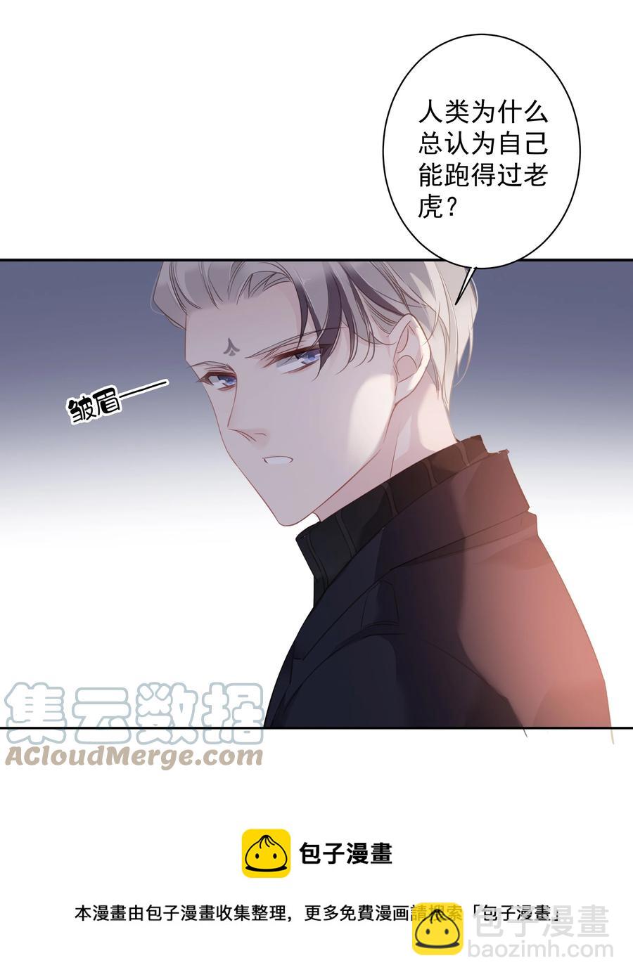 《早期驯服大猫的珍贵资料》024 准备去市区买套房 第29页