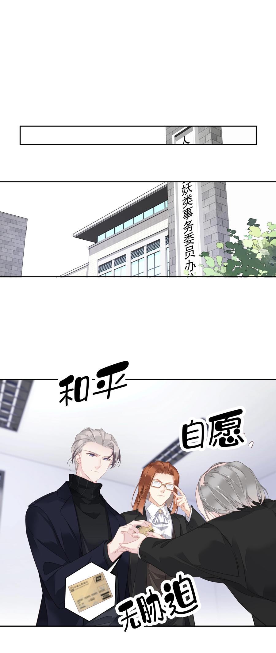 《早期驯服大猫的珍贵资料》024 准备去市区买套房 第34页