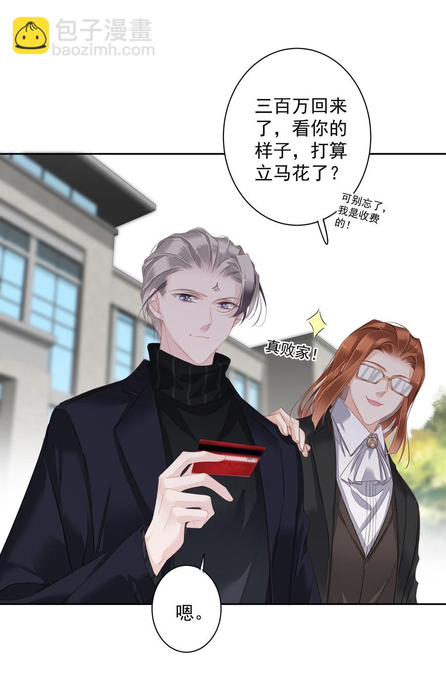 《早期驯服大猫的珍贵资料》024 准备去市区买套房 第36页