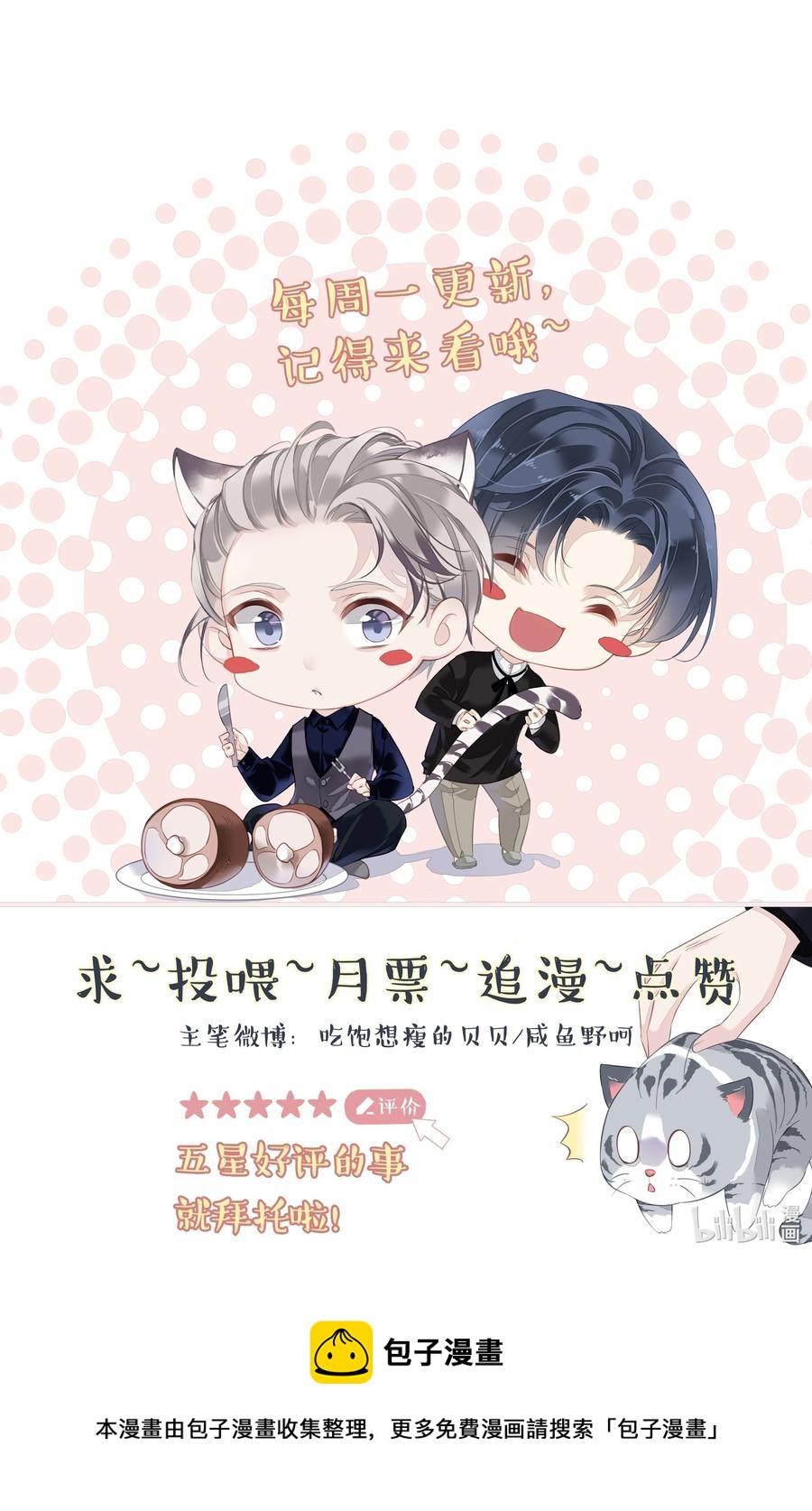 《早期驯服大猫的珍贵资料》024 准备去市区买套房 第38页