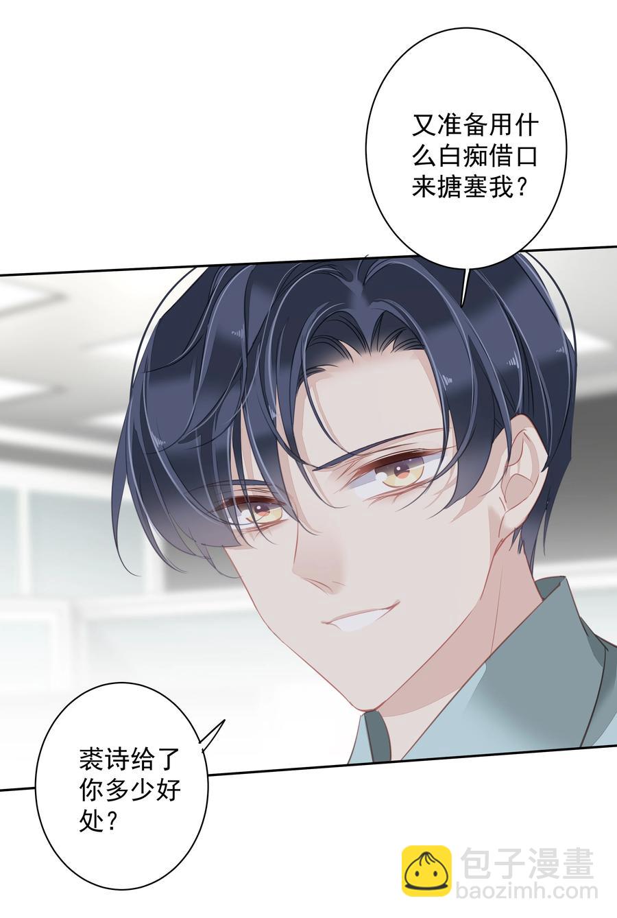 《早期驯服大猫的珍贵资料》024 准备去市区买套房 第6页