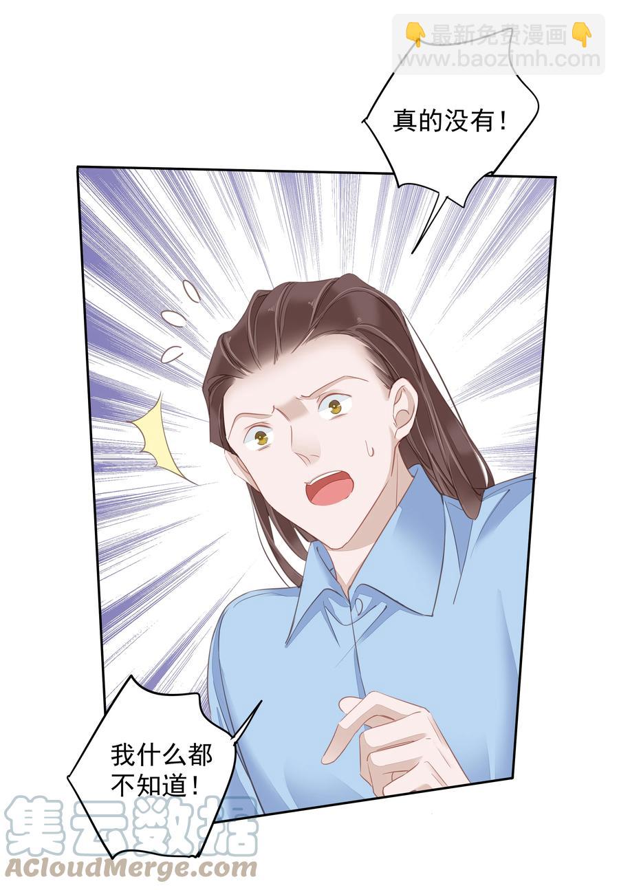 《早期驯服大猫的珍贵资料》024 准备去市区买套房 第7页