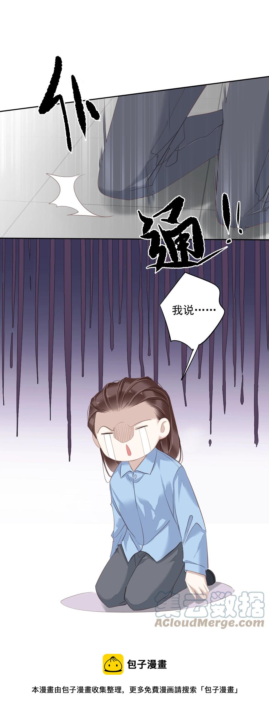 《早期驯服大猫的珍贵资料》024 准备去市区买套房 第9页