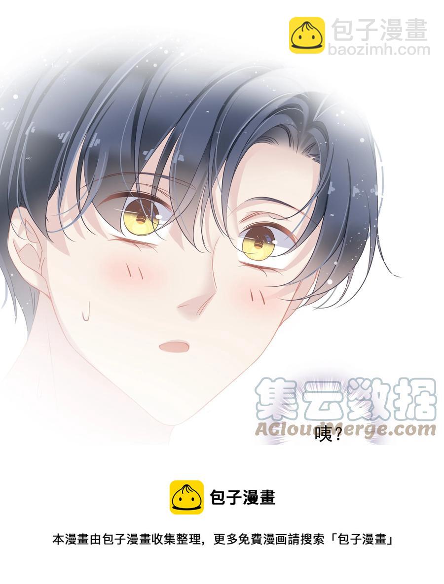 《早期驯服大猫的珍贵资料》028 你闻起来好像很甜 第17页