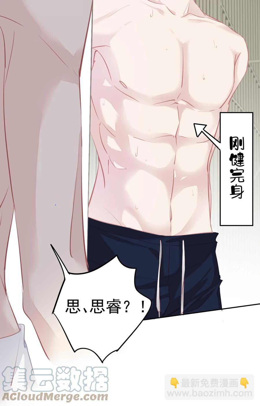 《早期驯服大猫的珍贵资料》028 你闻起来好像很甜 第19页