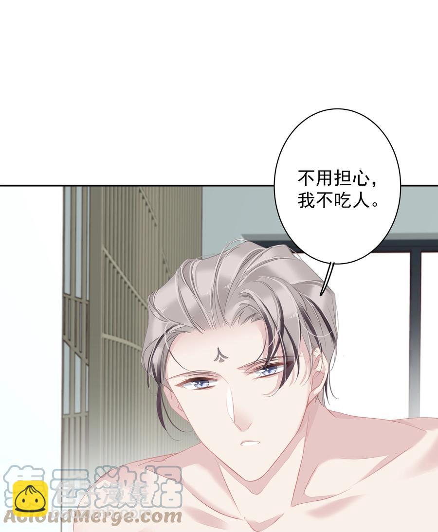《早期驯服大猫的珍贵资料》028 你闻起来好像很甜 第23页
