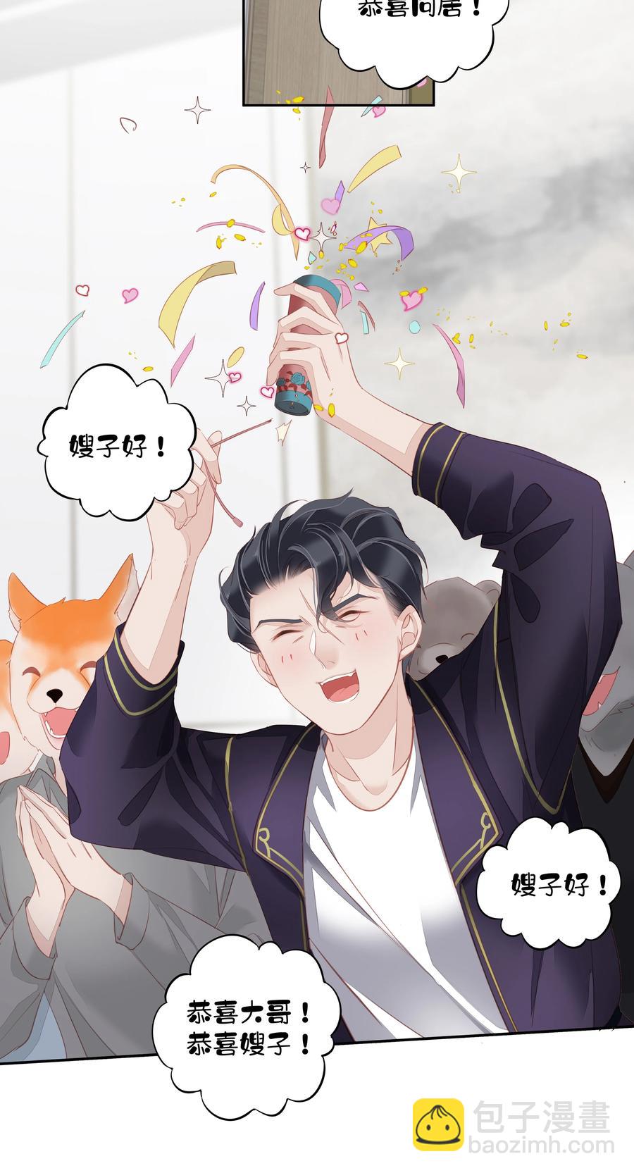《早期驯服大猫的珍贵资料》028 你闻起来好像很甜 第34页