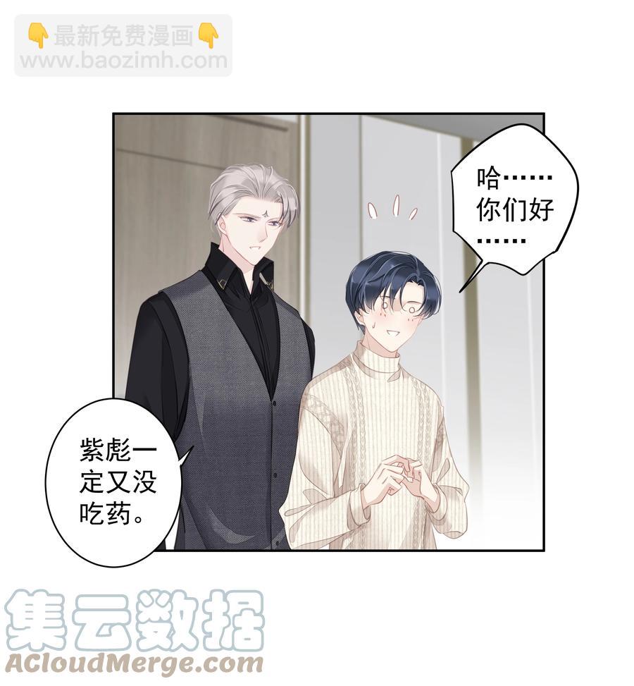 《早期驯服大猫的珍贵资料》028 你闻起来好像很甜 第35页