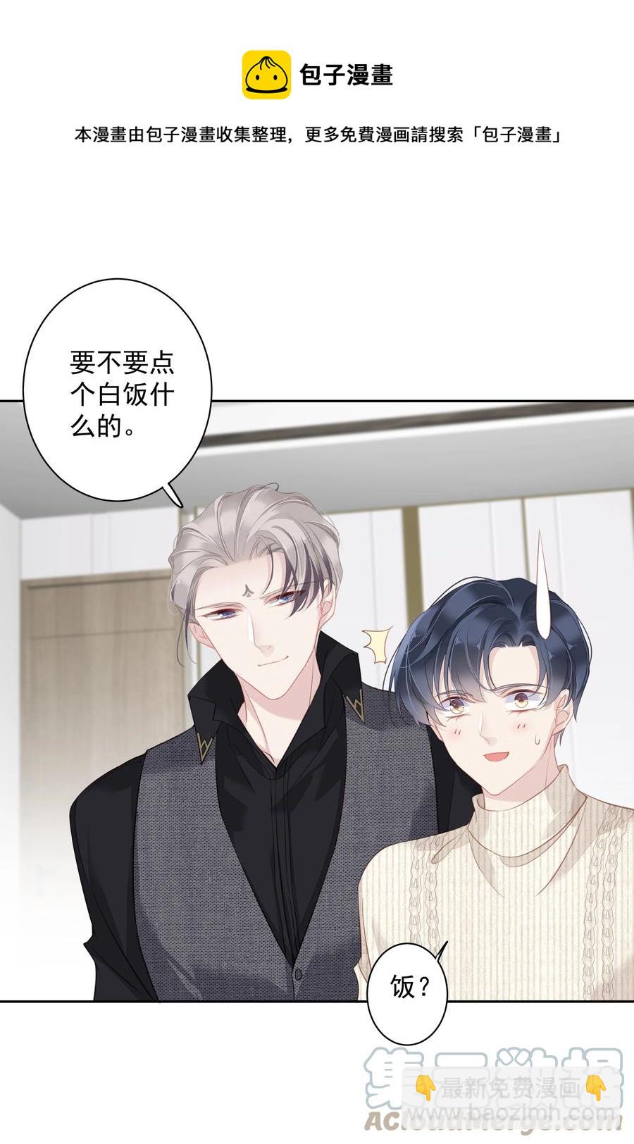《早期驯服大猫的珍贵资料》028 你闻起来好像很甜 第37页