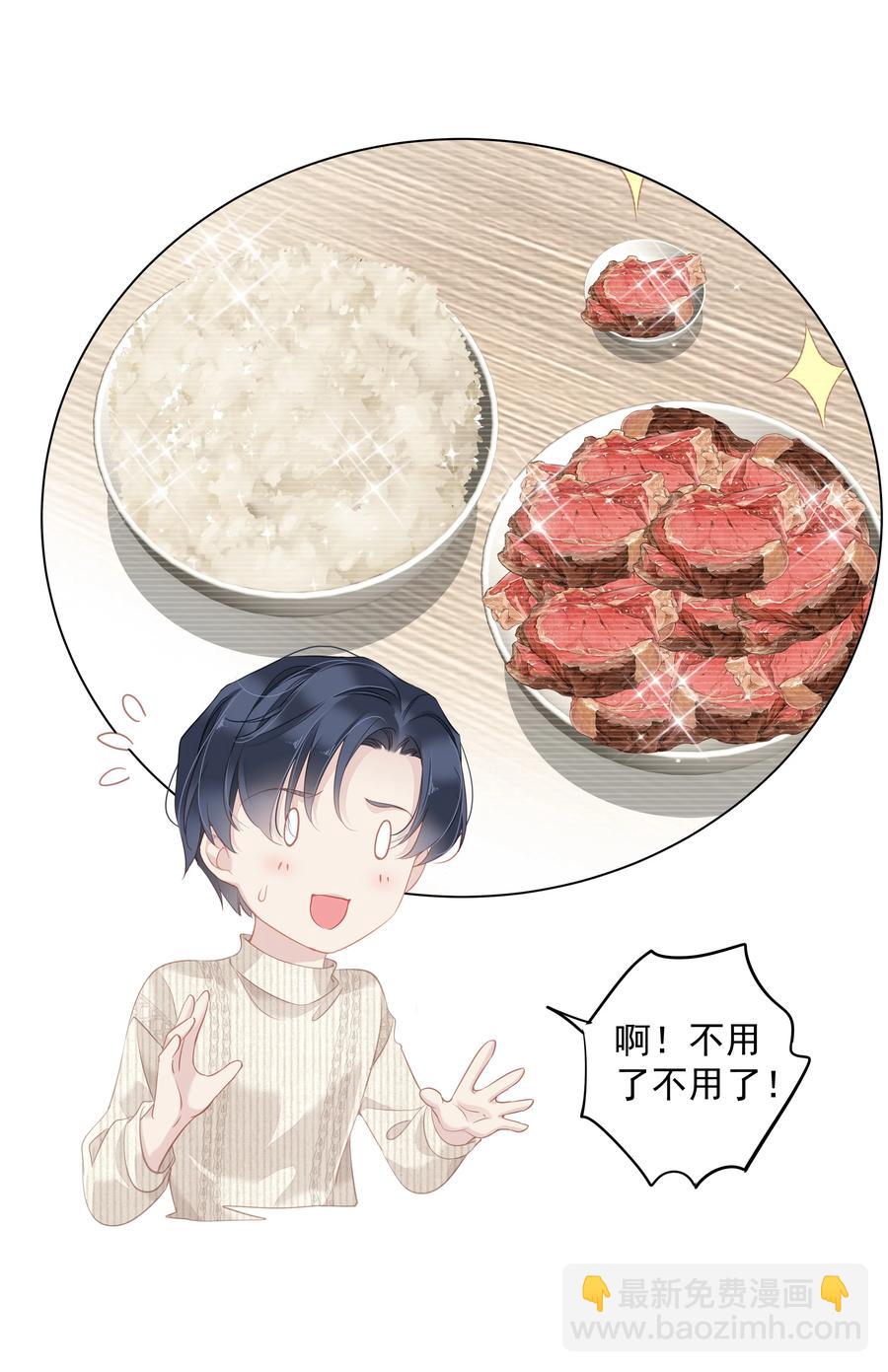 《早期驯服大猫的珍贵资料》028 你闻起来好像很甜 第38页