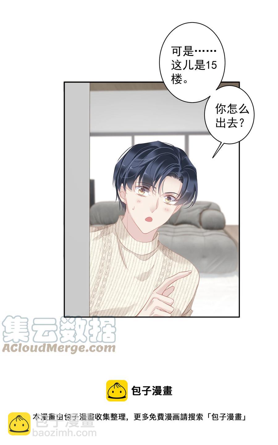 《早期驯服大猫的珍贵资料》028 你闻起来好像很甜 第5页