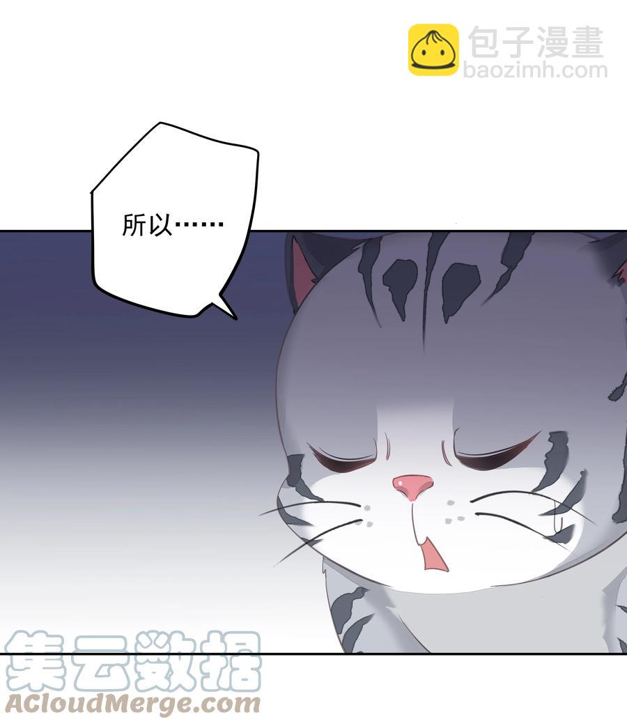 《早期驯服大猫的珍贵资料》028 你闻起来好像很甜 第7页