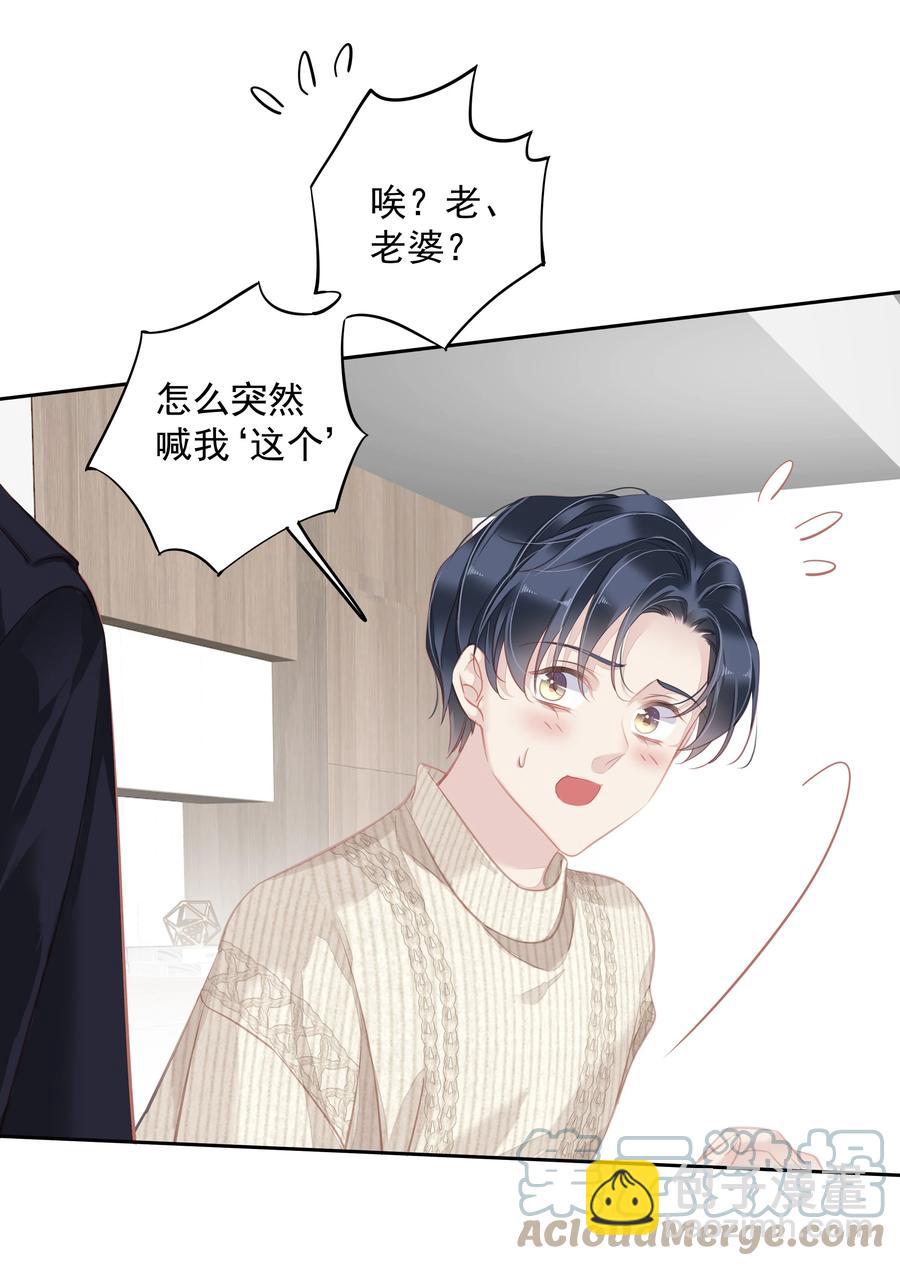 《早期驯服大猫的珍贵资料》025 这他喵的豪宅啊！ 第11页