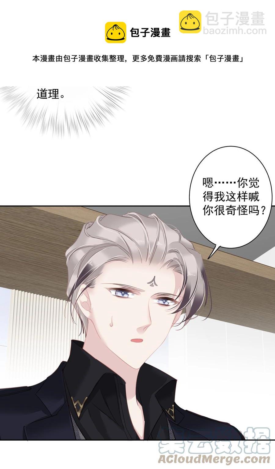 《早期驯服大猫的珍贵资料》025 这他喵的豪宅啊！ 第13页