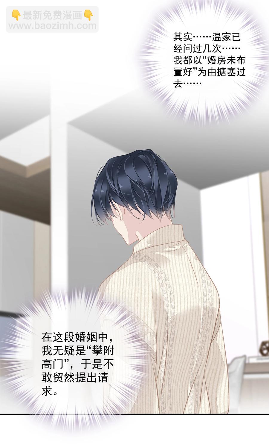 《早期驯服大猫的珍贵资料》025 这他喵的豪宅啊！ 第20页