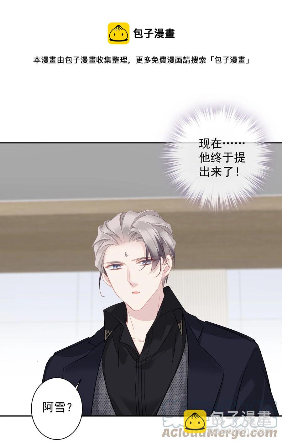 《早期驯服大猫的珍贵资料》025 这他喵的豪宅啊！ 第21页