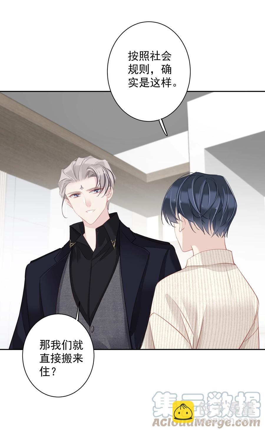 《早期驯服大猫的珍贵资料》025 这他喵的豪宅啊！ 第23页