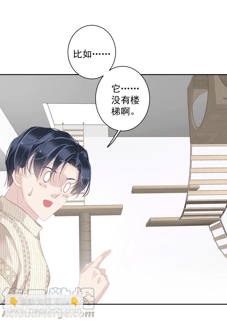 《早期驯服大猫的珍贵资料》025 这他喵的豪宅啊！ 第27页