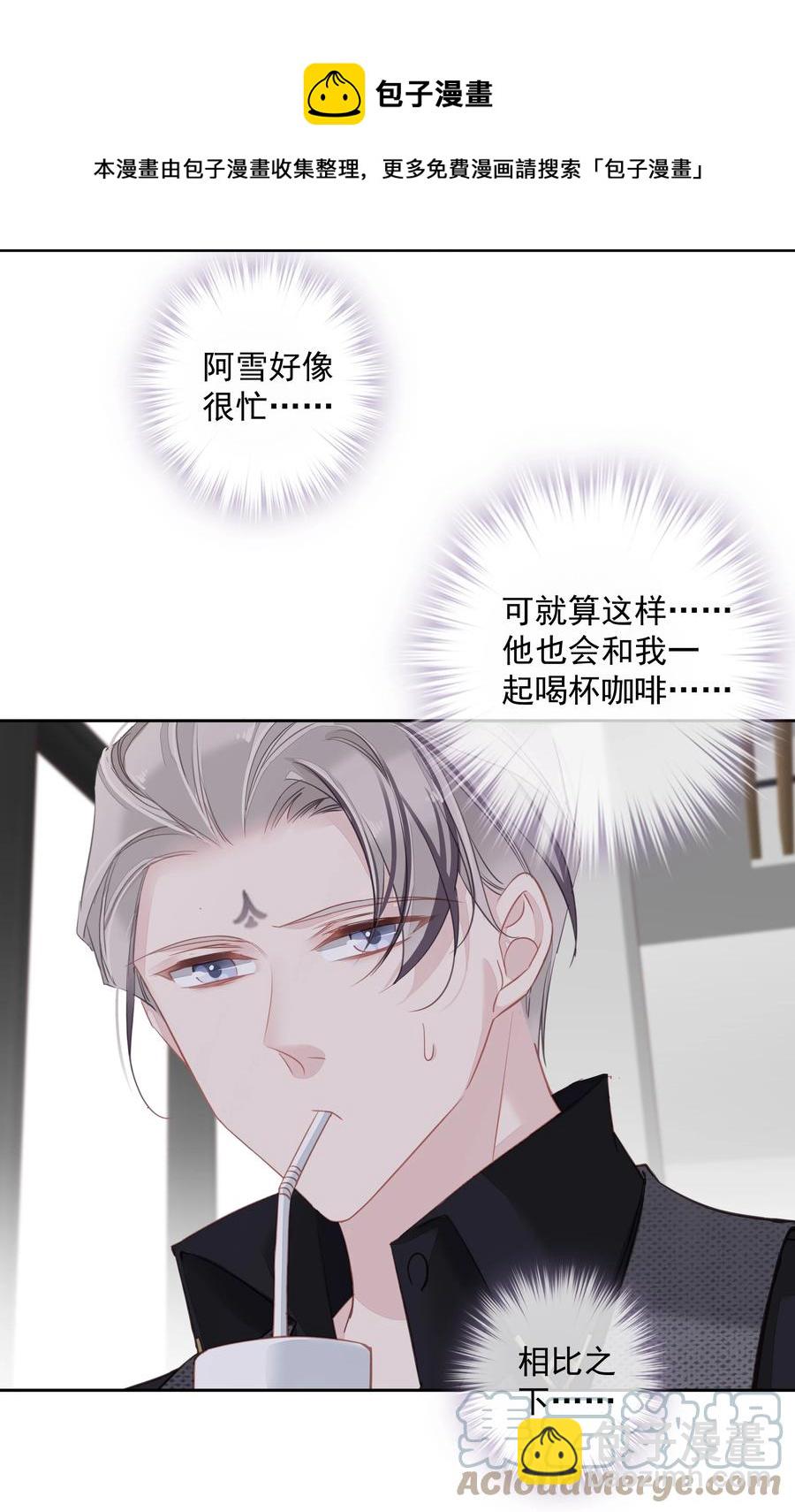 《早期驯服大猫的珍贵资料》025 这他喵的豪宅啊！ 第33页