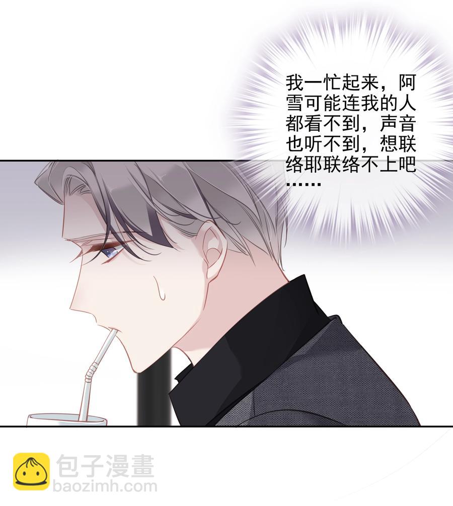 《早期驯服大猫的珍贵资料》025 这他喵的豪宅啊！ 第34页