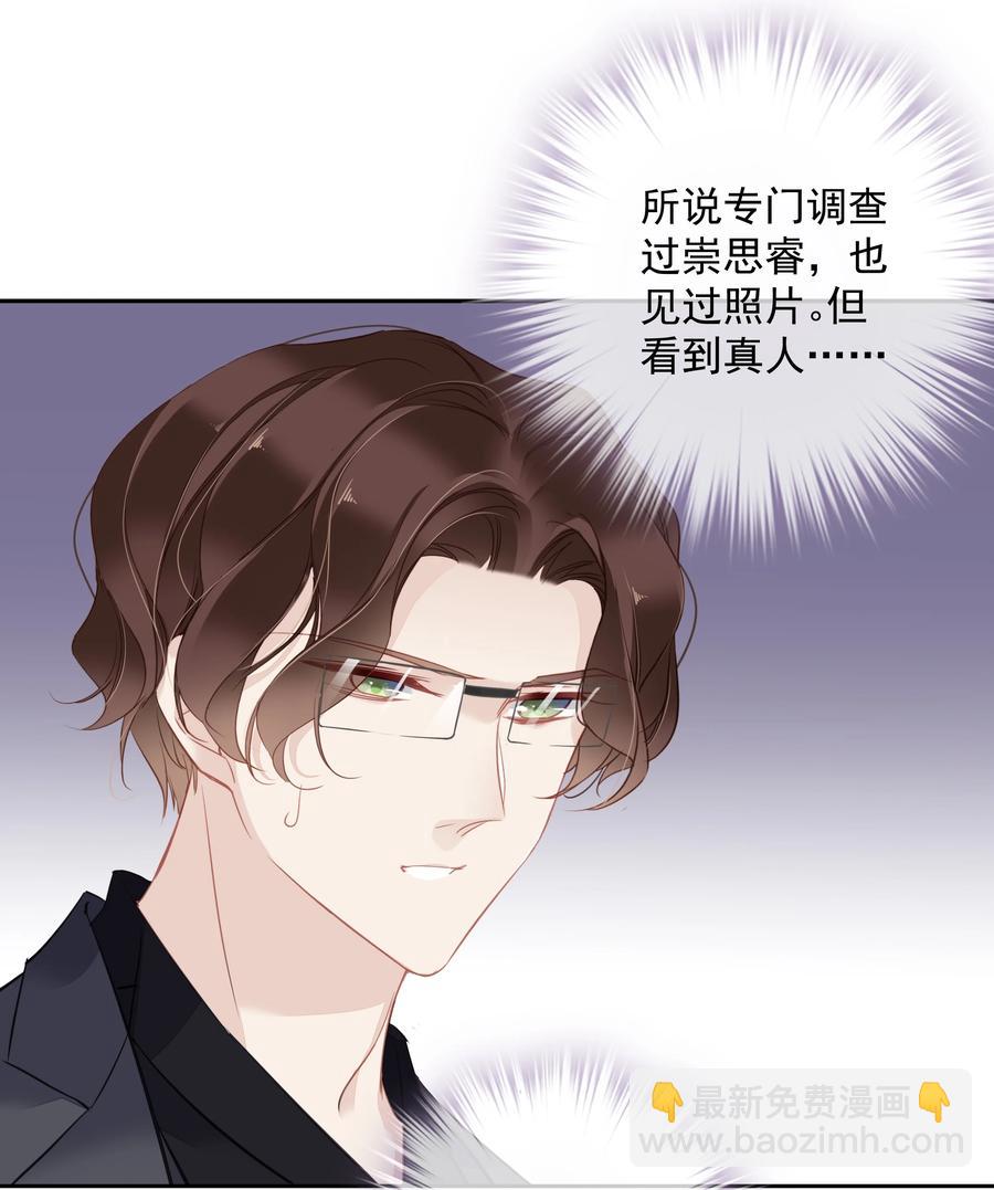 《早期驯服大猫的珍贵资料》025 这他喵的豪宅啊！ 第38页