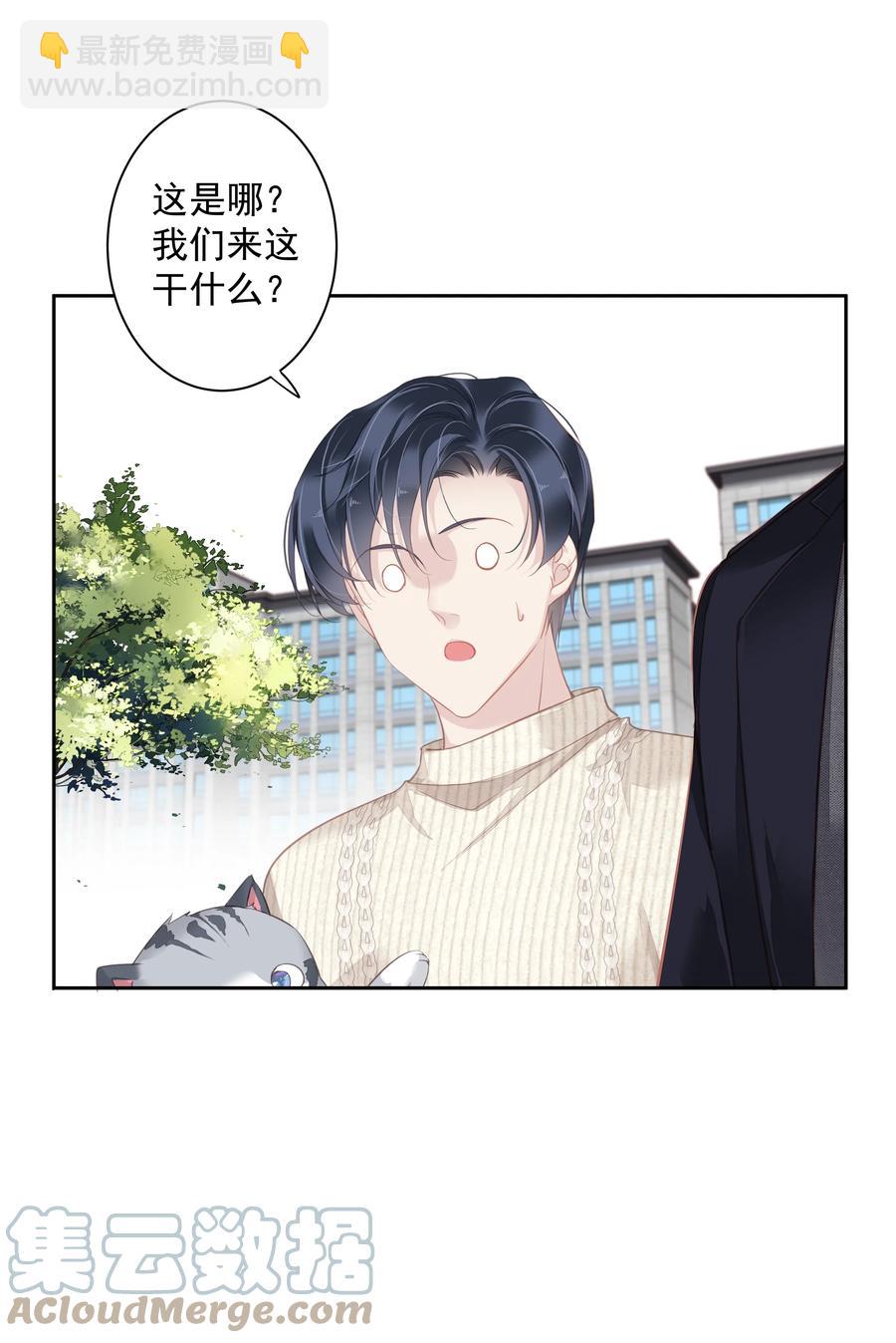 《早期驯服大猫的珍贵资料》025 这他喵的豪宅啊！ 第3页