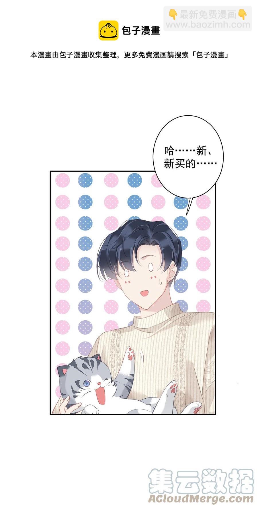 《早期驯服大猫的珍贵资料》025 这他喵的豪宅啊！ 第5页
