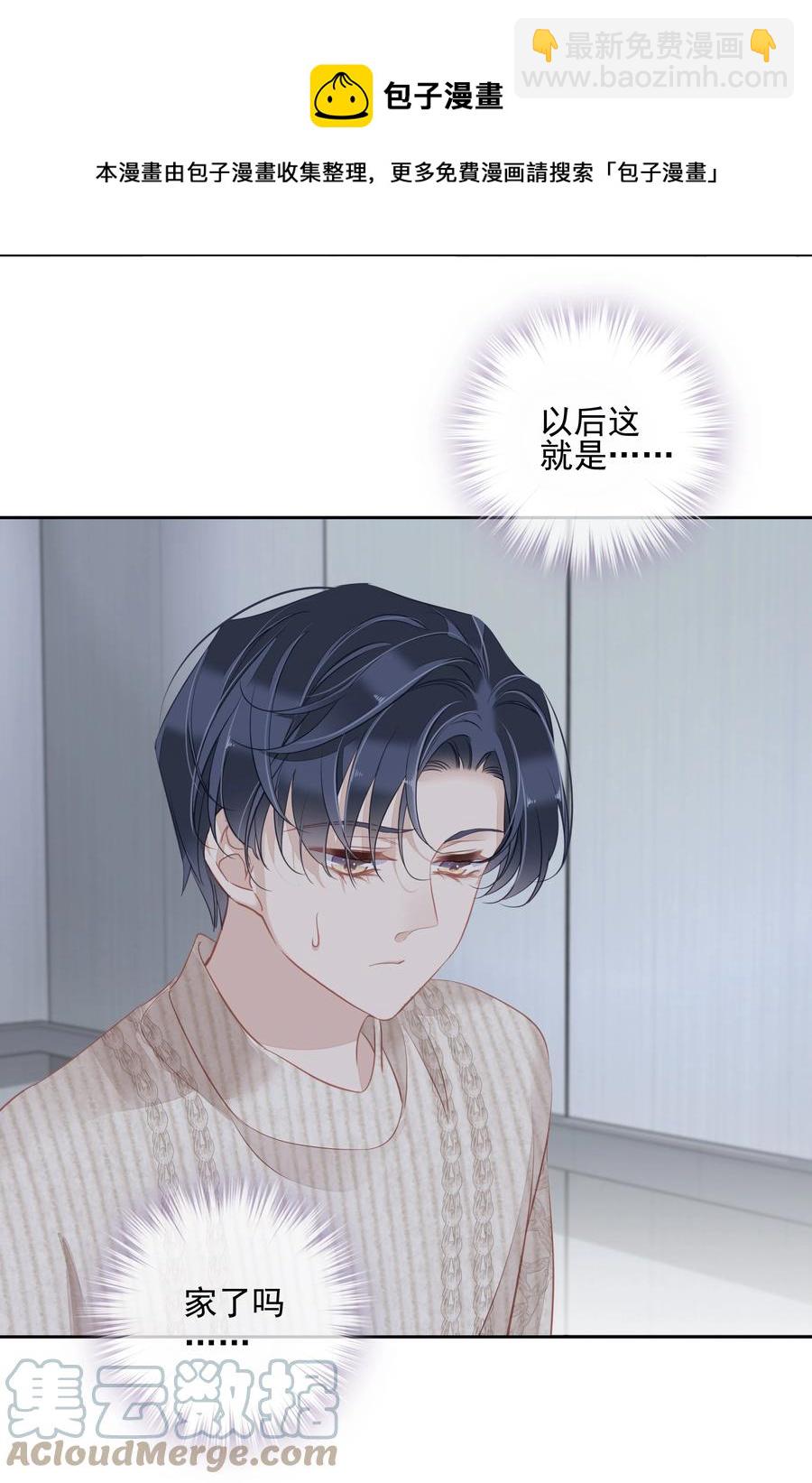 《早期驯服大猫的珍贵资料》026 你在和我交往的时候也在和他交往吗 第13页