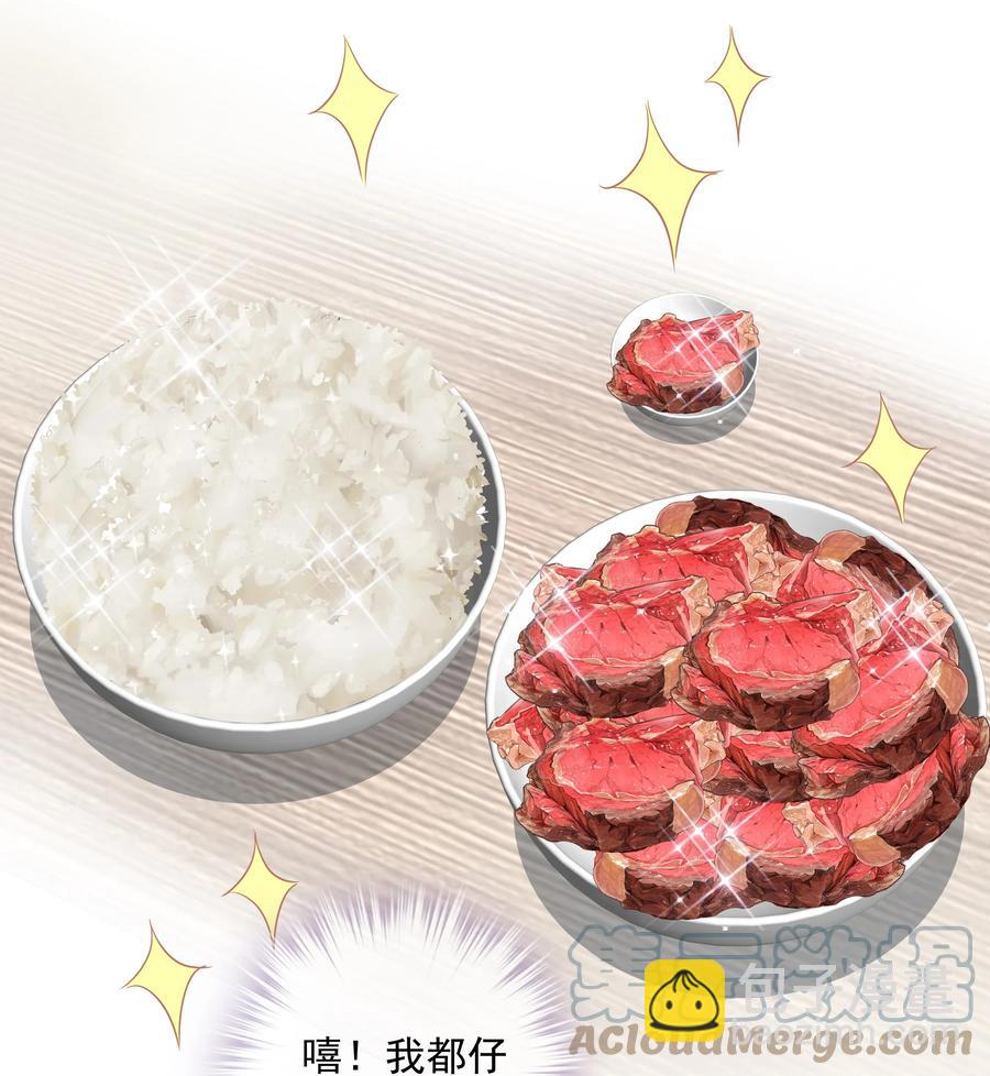 《早期驯服大猫的珍贵资料》026 你在和我交往的时候也在和他交往吗 第19页
