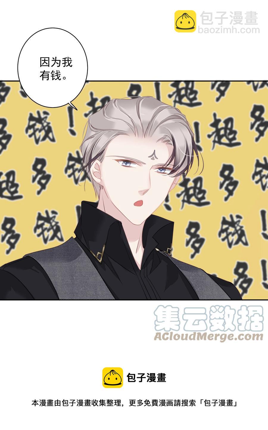 《早期驯服大猫的珍贵资料》026 你在和我交往的时候也在和他交往吗 第25页
