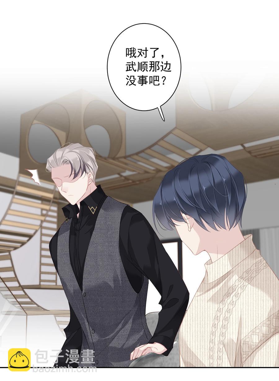 《早期驯服大猫的珍贵资料》026 你在和我交往的时候也在和他交往吗 第28页