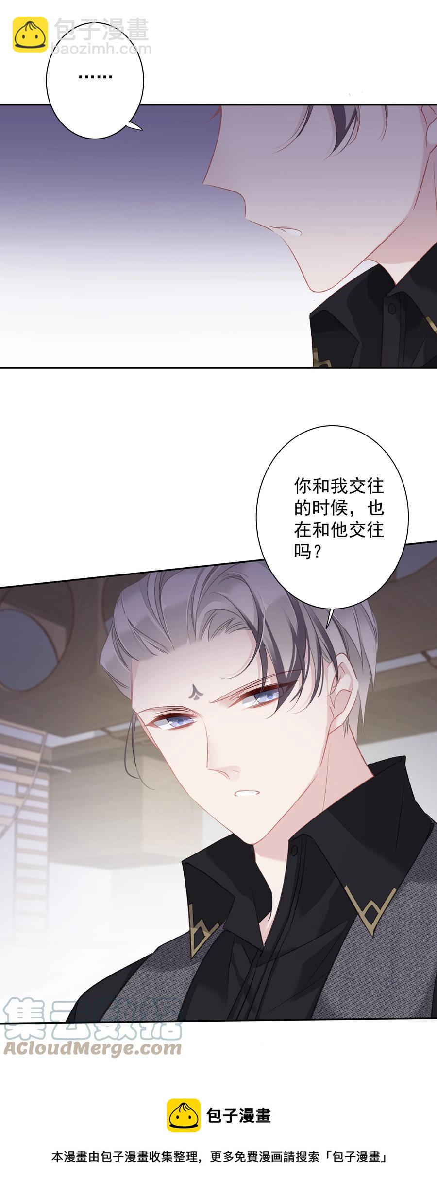 《早期驯服大猫的珍贵资料》026 你在和我交往的时候也在和他交往吗 第29页