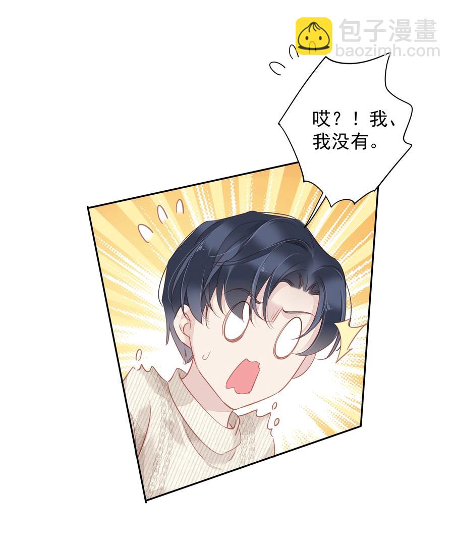 《早期驯服大猫的珍贵资料》026 你在和我交往的时候也在和他交往吗 第30页