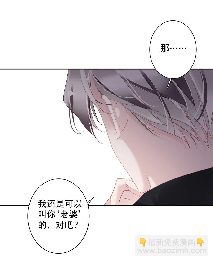 《早期驯服大猫的珍贵资料》026 你在和我交往的时候也在和他交往吗 第34页