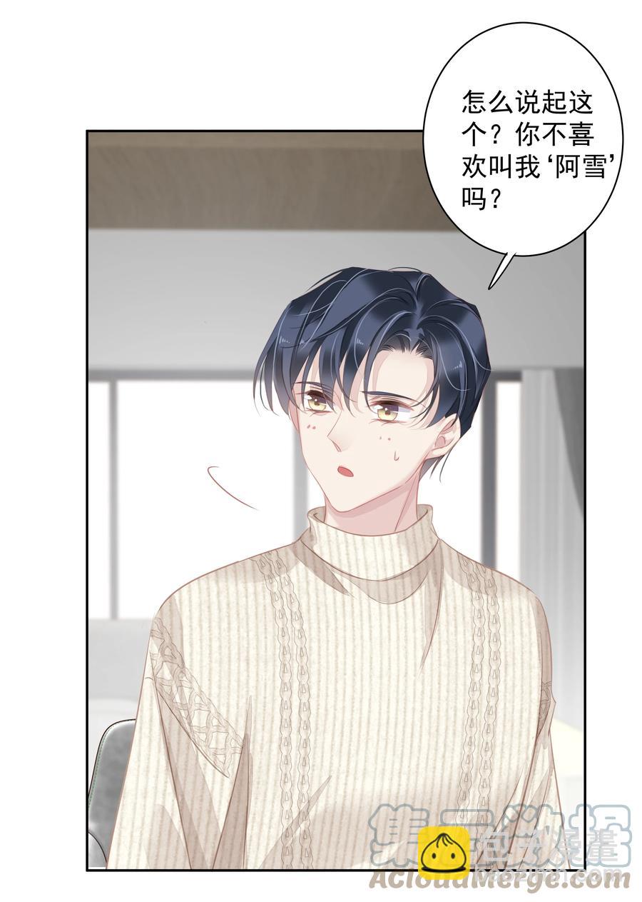 《早期驯服大猫的珍贵资料》026 你在和我交往的时候也在和他交往吗 第35页