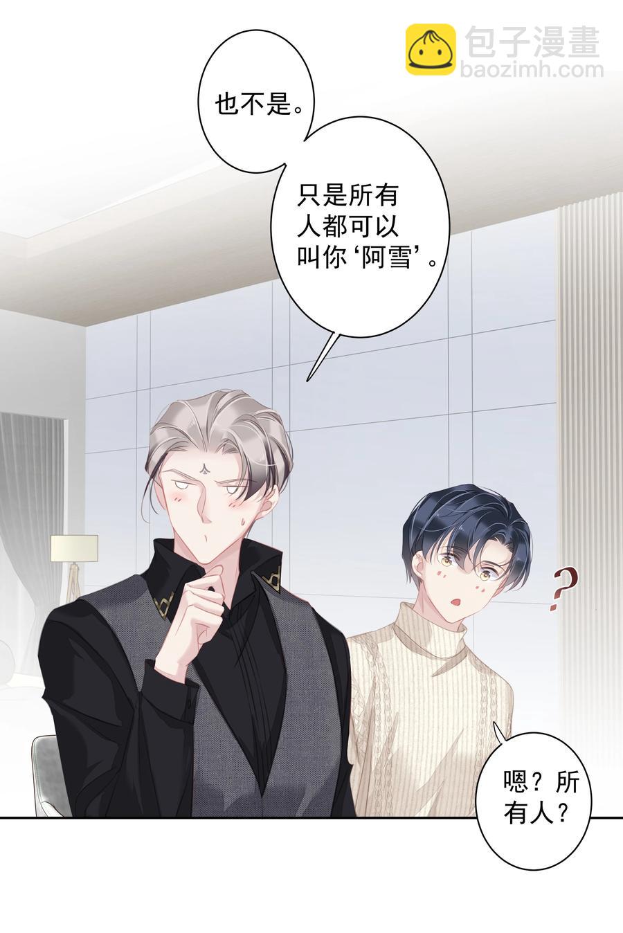 《早期驯服大猫的珍贵资料》026 你在和我交往的时候也在和他交往吗 第36页
