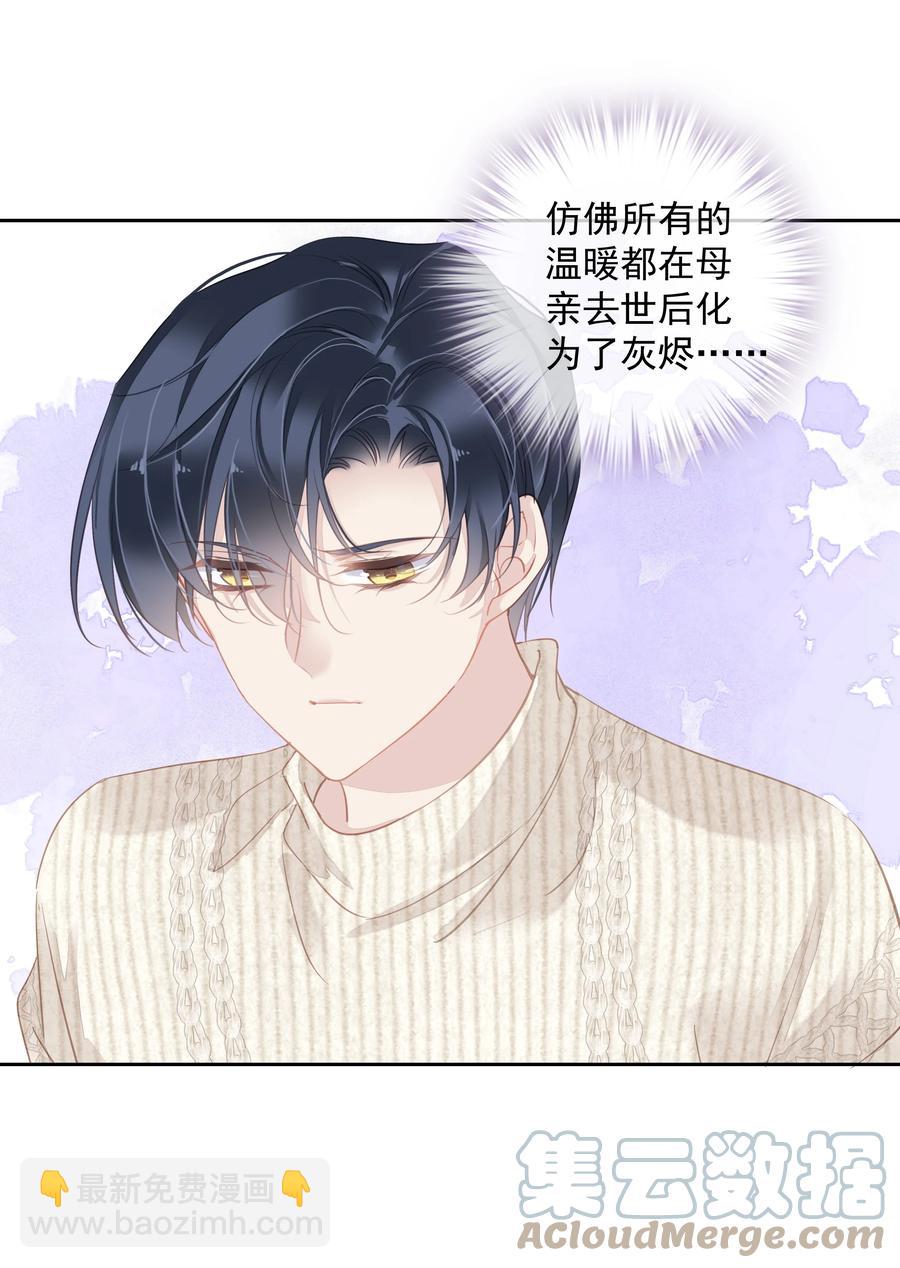 《早期驯服大猫的珍贵资料》026 你在和我交往的时候也在和他交往吗 第3页