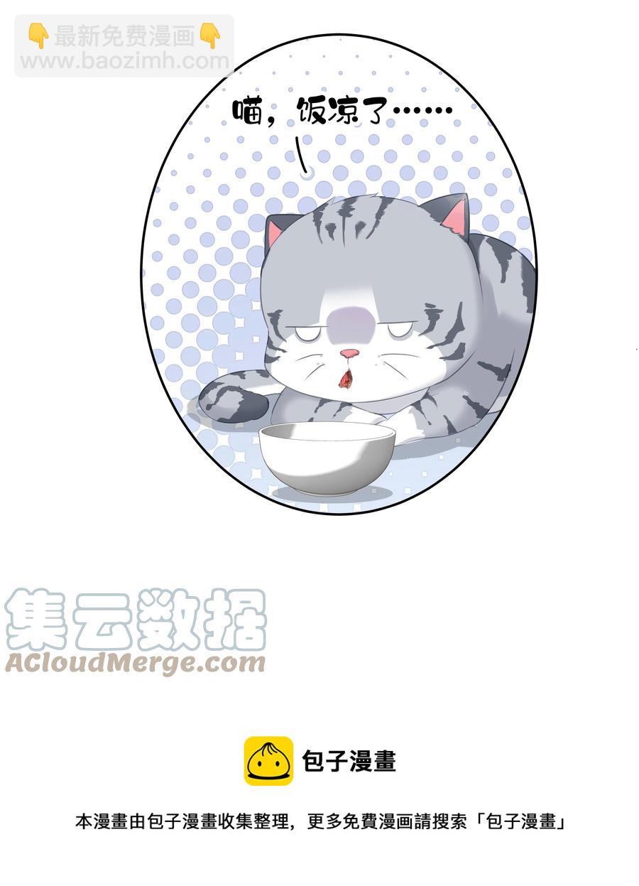 《早期驯服大猫的珍贵资料》026 你在和我交往的时候也在和他交往吗 第41页