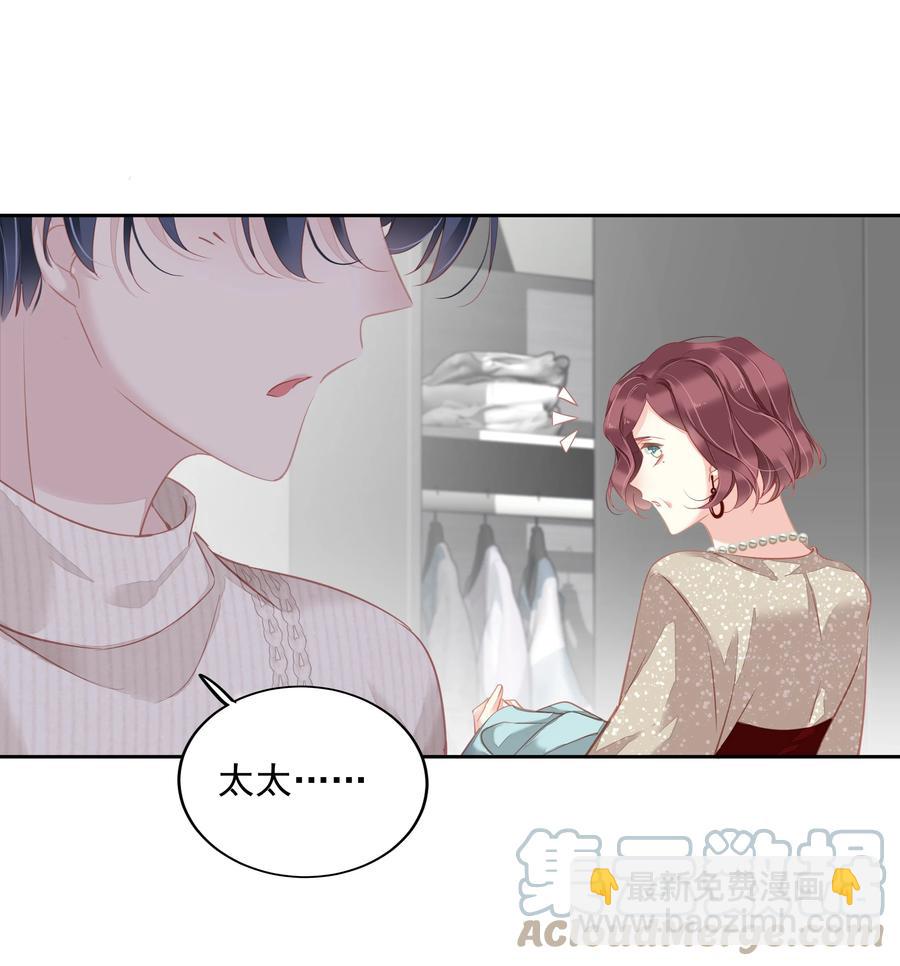 《早期驯服大猫的珍贵资料》026 你在和我交往的时候也在和他交往吗 第7页