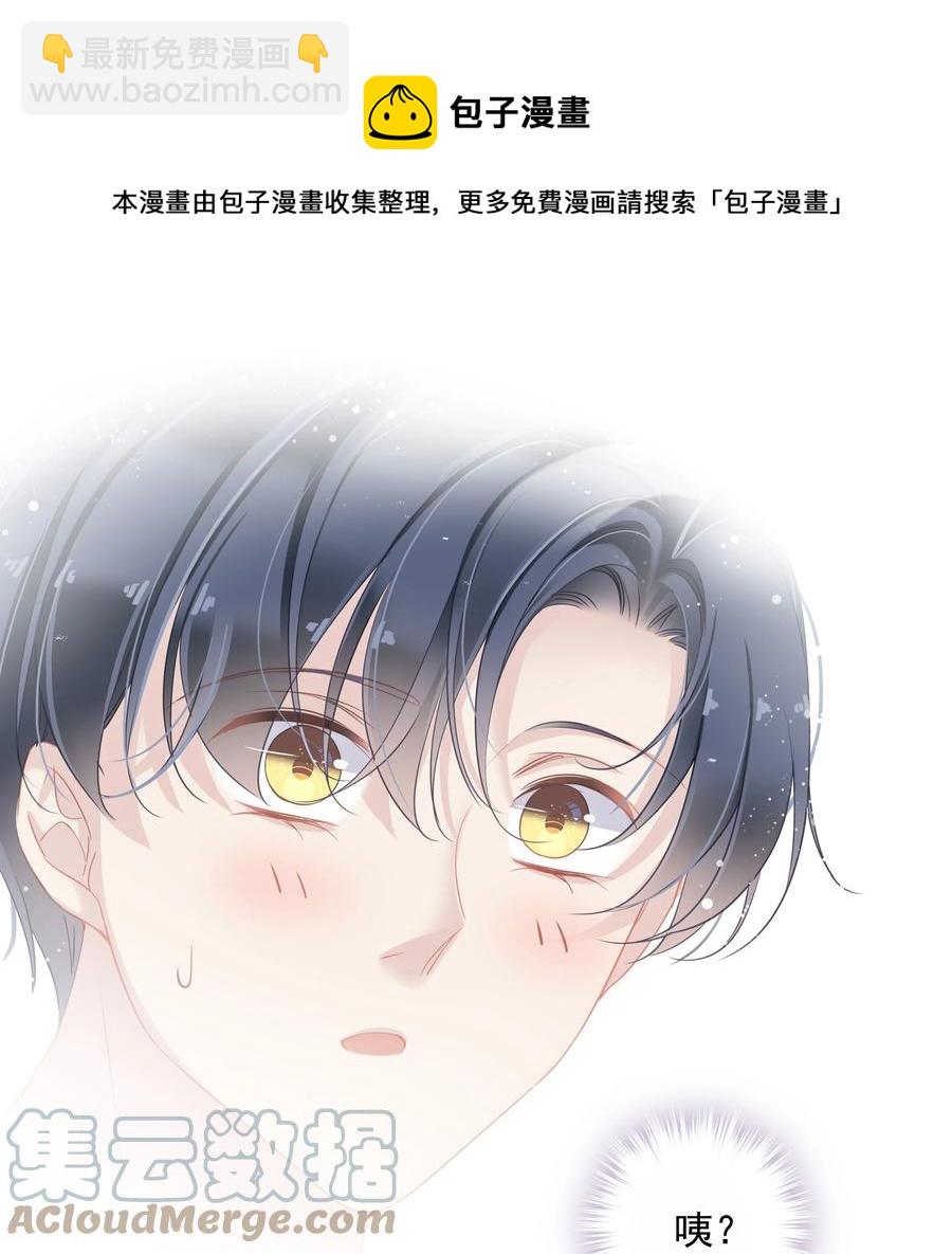 《早期驯服大猫的珍贵资料》027 你闻起来好像很甜 第17页