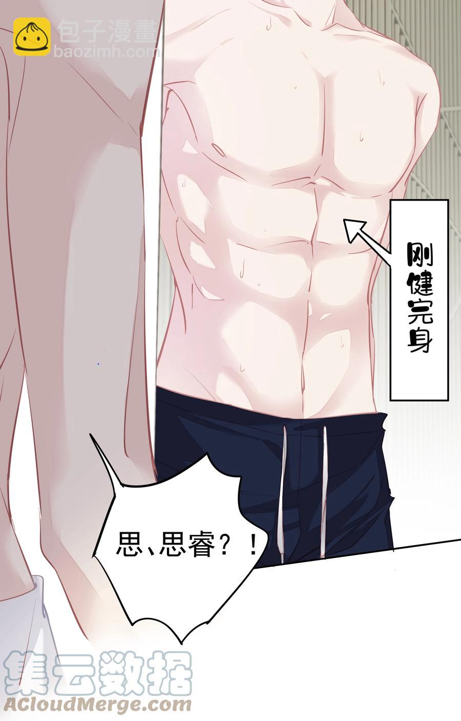 《早期驯服大猫的珍贵资料》027 你闻起来好像很甜 第19页