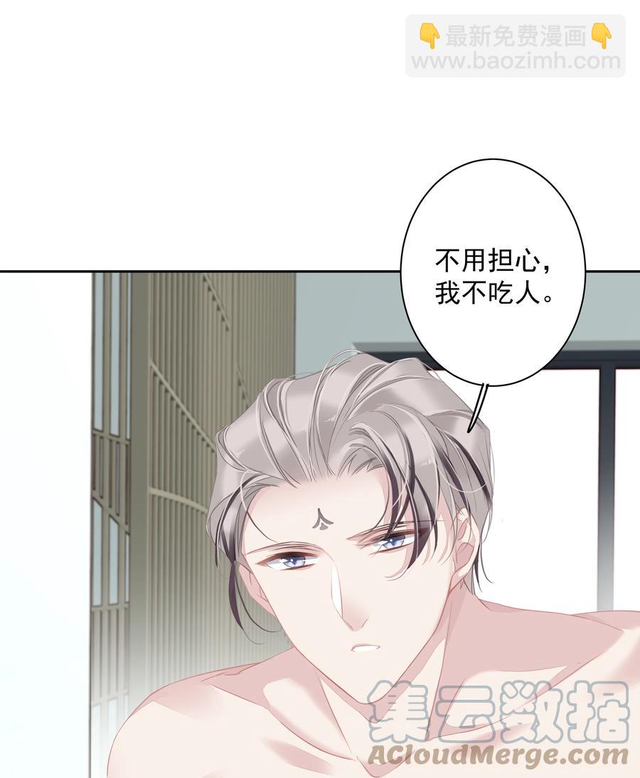 《早期驯服大猫的珍贵资料》027 你闻起来好像很甜 第23页
